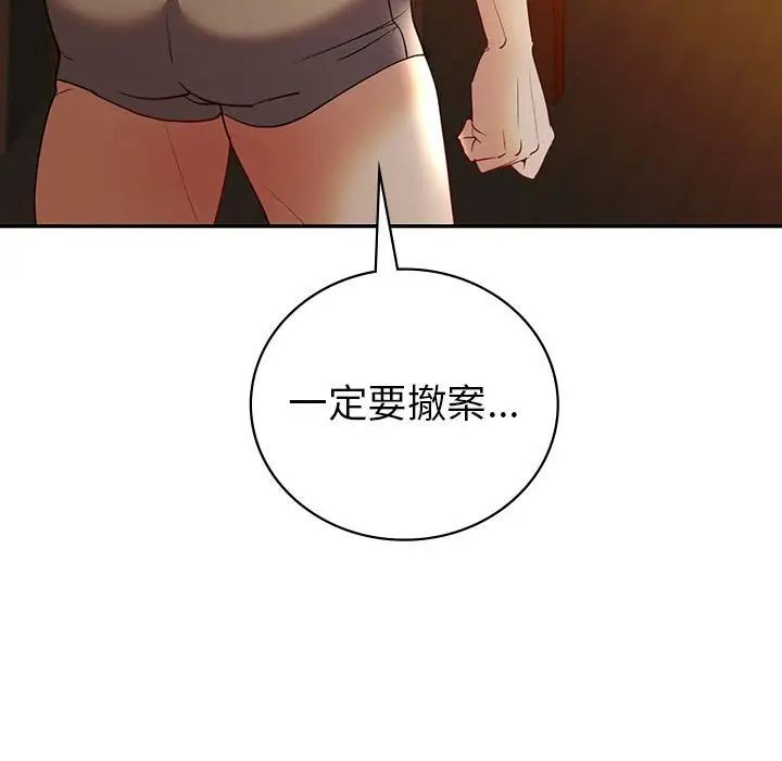 回不去的婚姻第26話