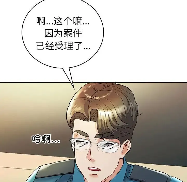 回不去的婚姻第26話