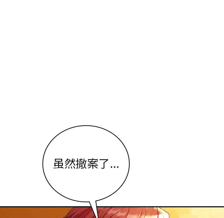 回不去的婚姻第26話