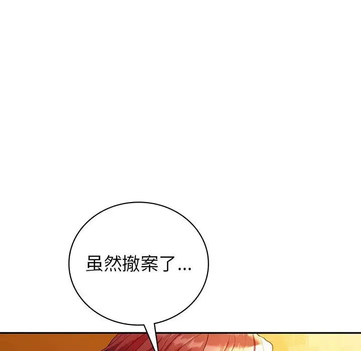 回不去的婚姻第26話