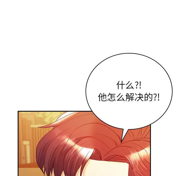 回不去的婚姻第26話