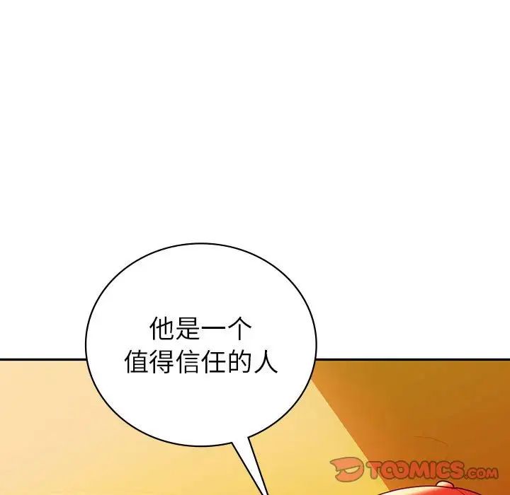 回不去的婚姻第26話