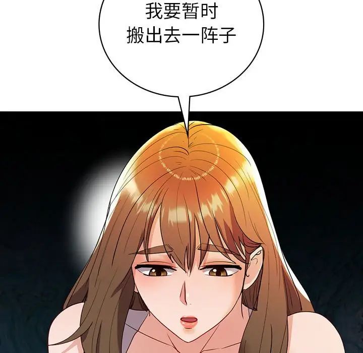 回不去的婚姻第26話