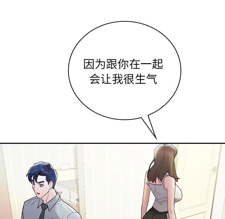 回不去的婚姻第26話