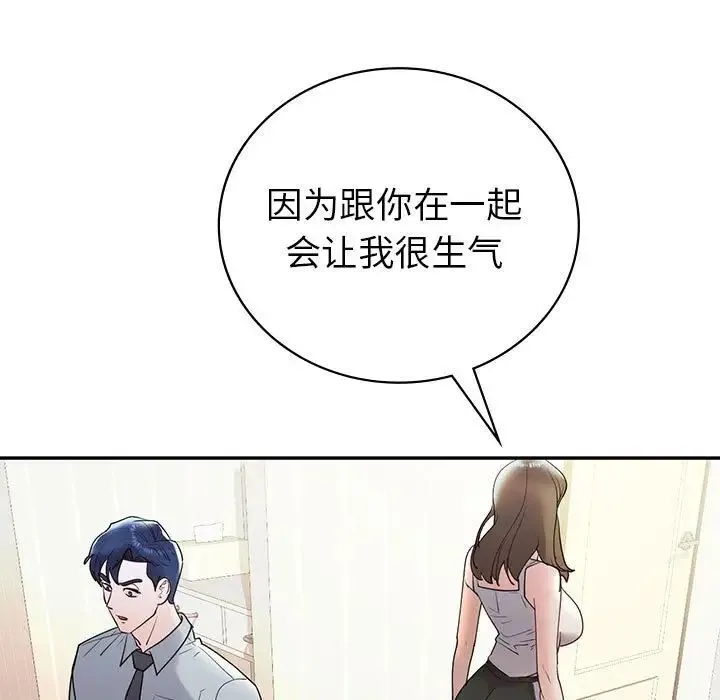回不去的婚姻第26話