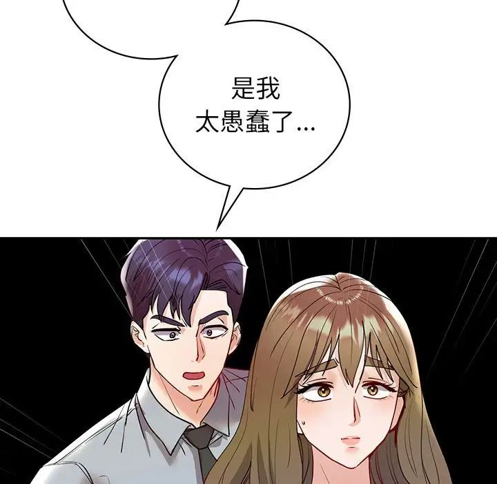 回不去的婚姻第26話
