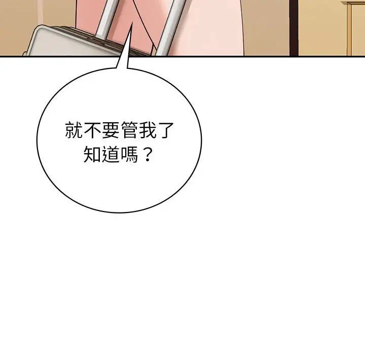 回不去的婚姻第26話