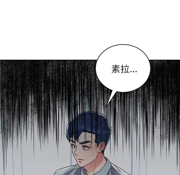 回不去的婚姻第26話