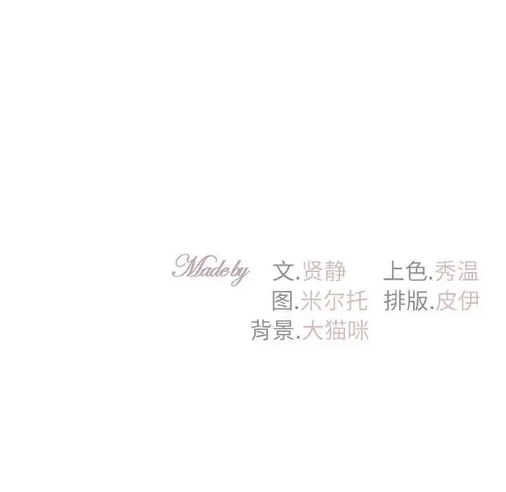 回不去的婚姻第26話