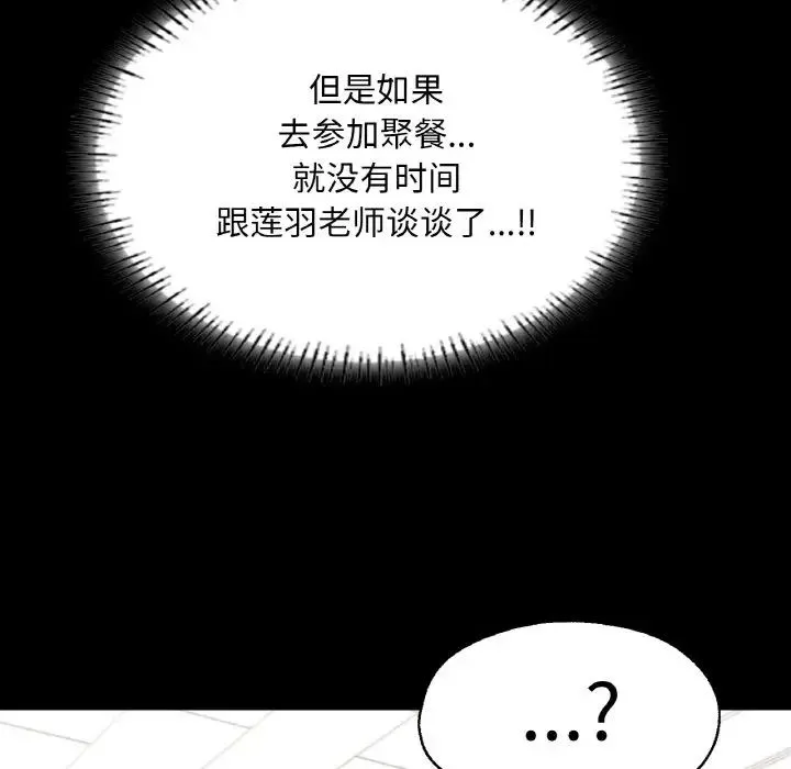 在学校达咩！第28話