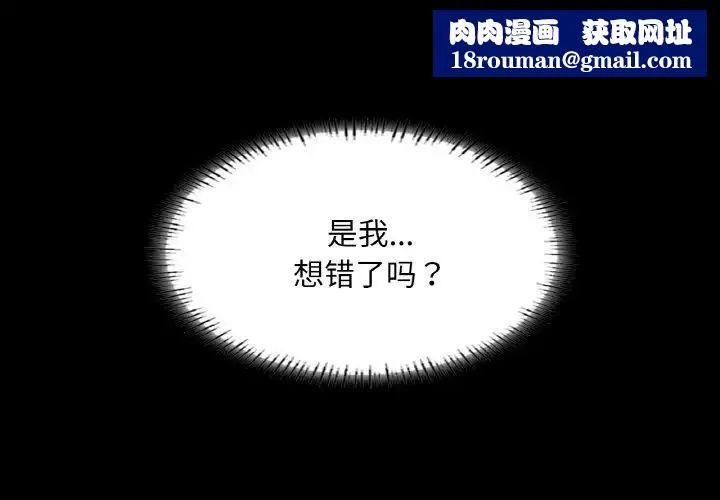 在学校达咩！第28話