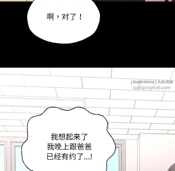 在学校达咩！第28話