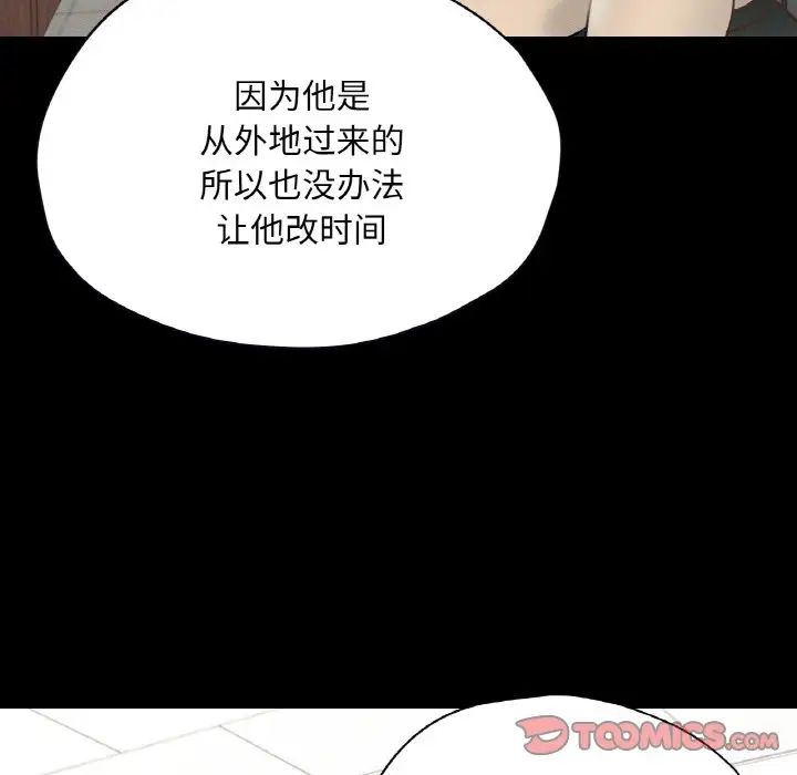 在学校达咩！第28話