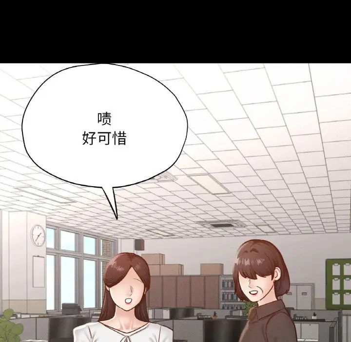 在学校达咩！第28話