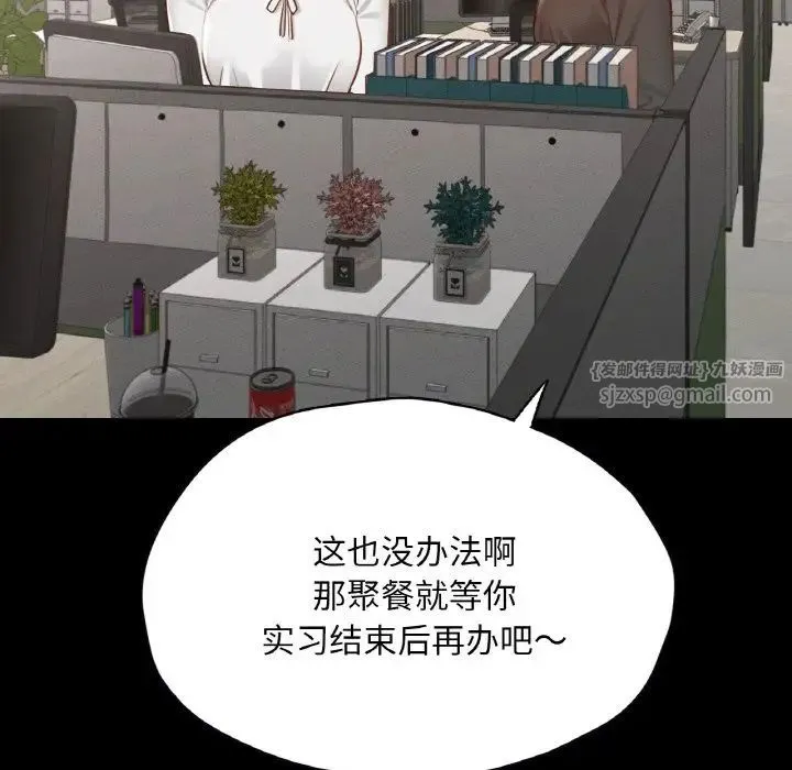 在学校达咩！第28話