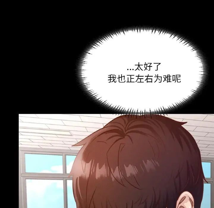 在学校达咩!第28話