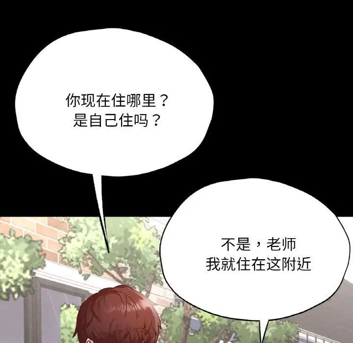 在学校达咩！第28話
