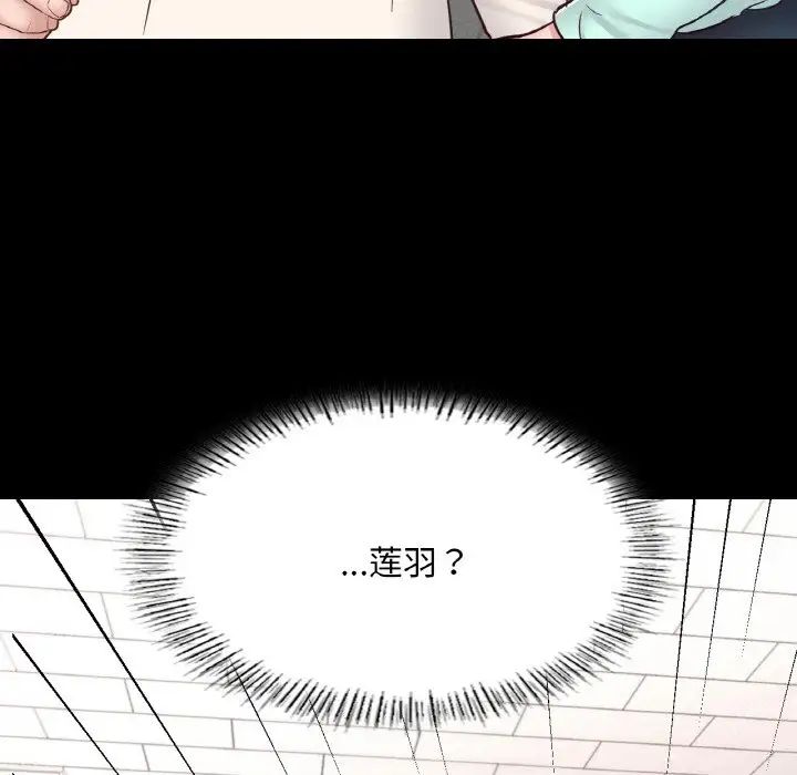 在学校达咩！第28話