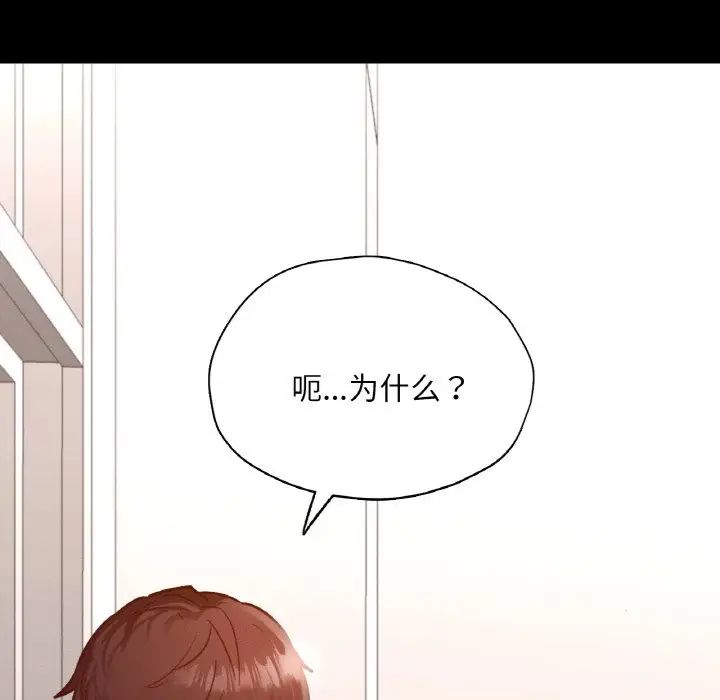 在学校达咩！第28話