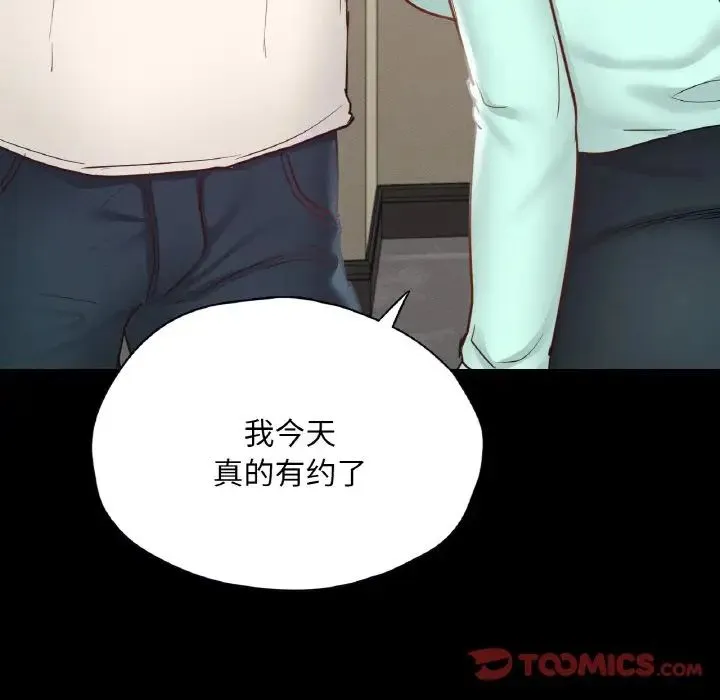 在学校达咩！第28話