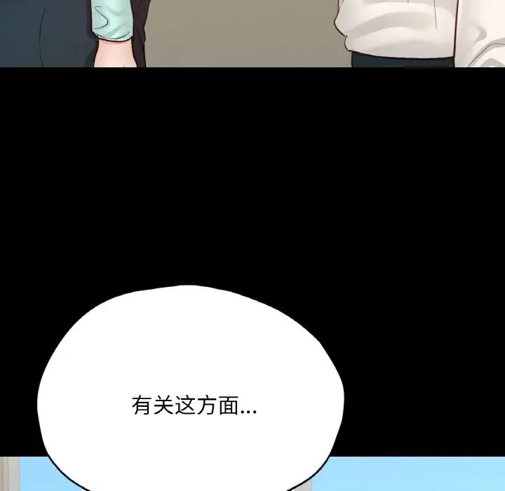 在学校达咩！第28話