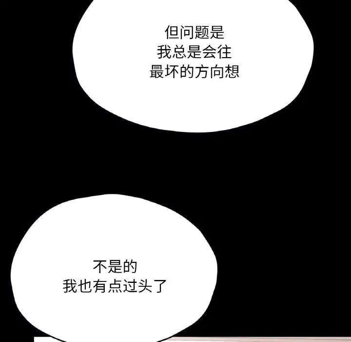 在学校达咩！第28話