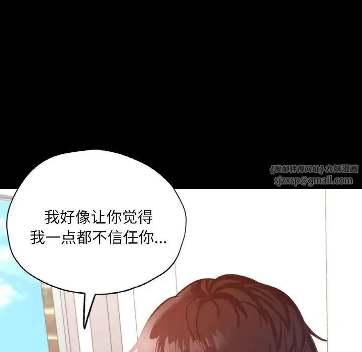 在学校达咩！第28話