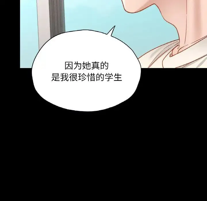 在学校达咩！第28話