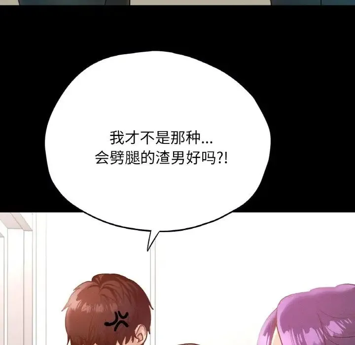 在学校达咩！第28話