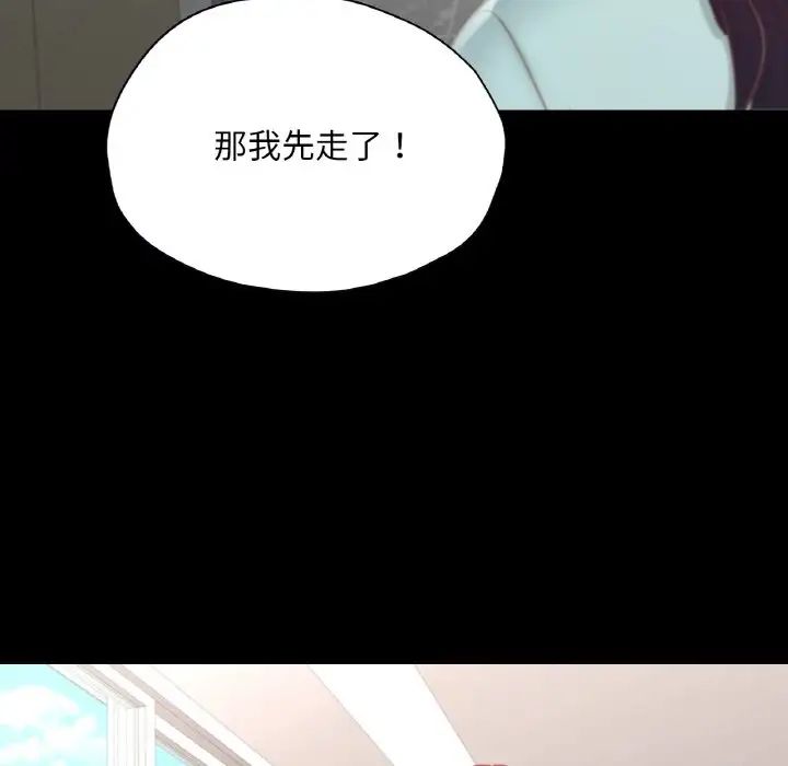在学校达咩！第28話