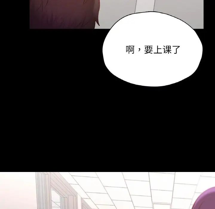 在学校达咩！第28話