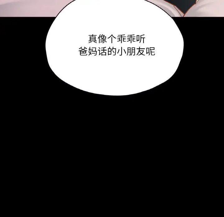 在学校达咩！第28話