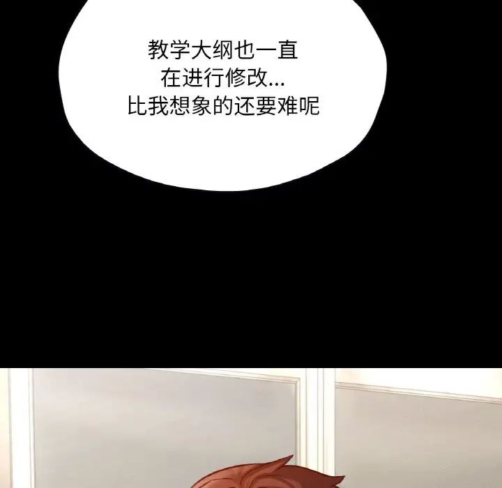 在学校达咩!第28話