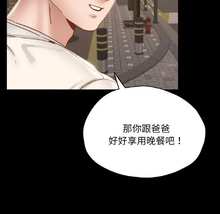在学校达咩！第28話