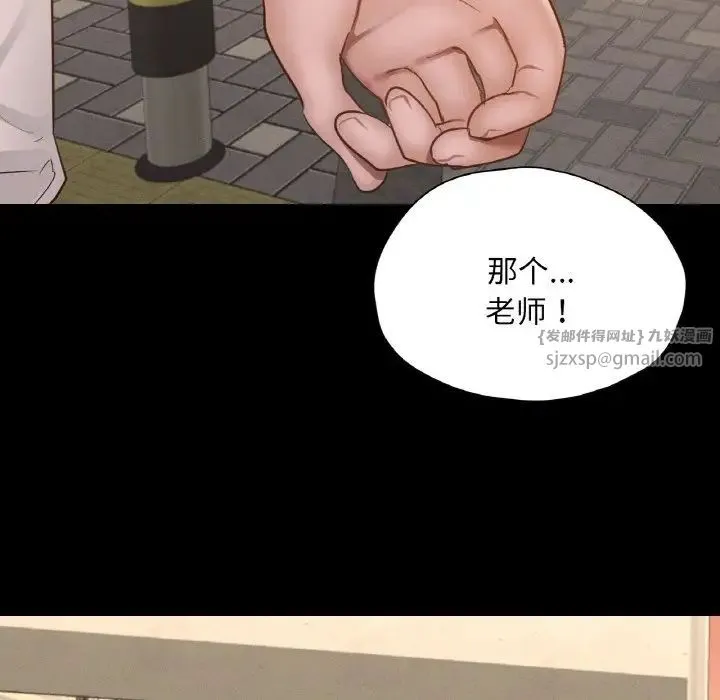 在学校达咩！第28話