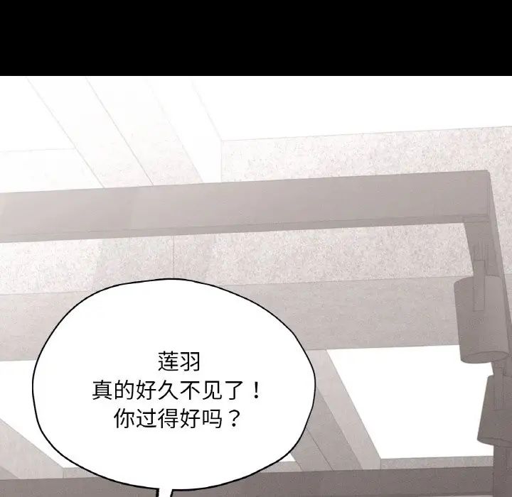 在学校达咩！第28話
