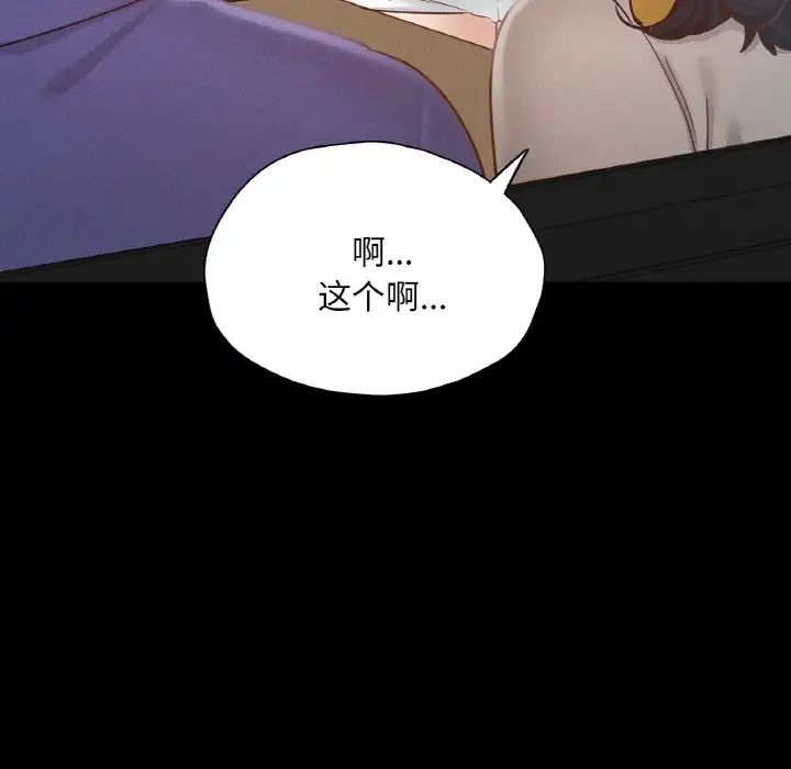 在学校达咩！第28話