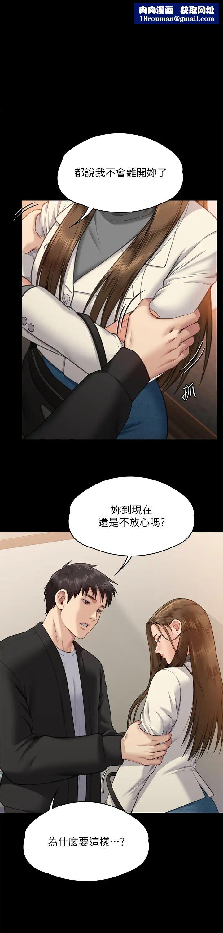 傀儡第336話-更甚於傢人的存在