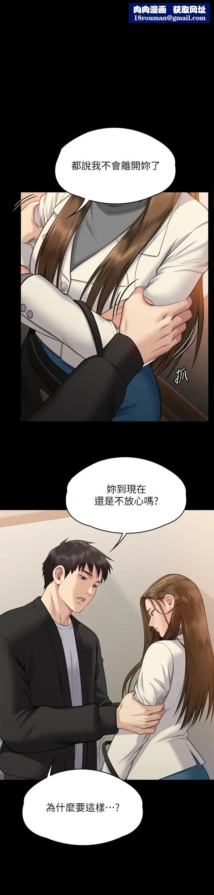 傀儡第336話-更甚於傢人的存在