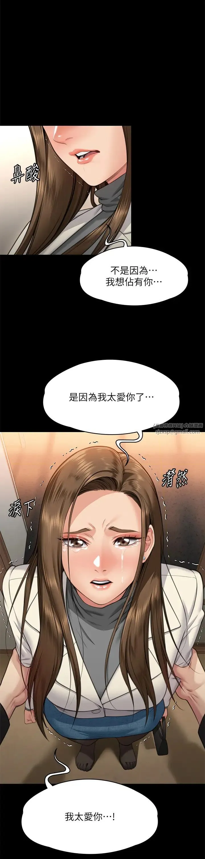 傀儡第336話-更甚於傢人的存在