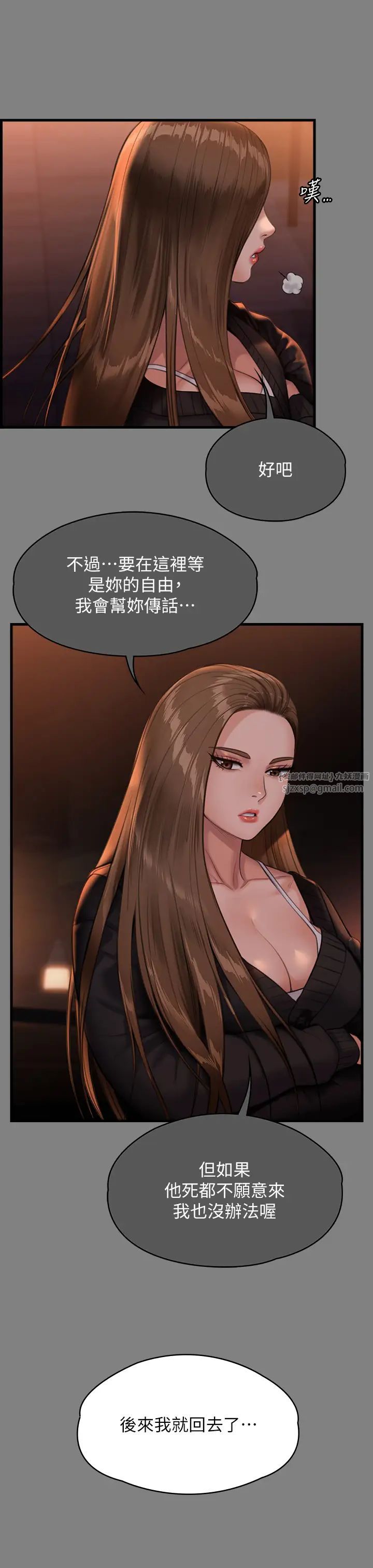 傀儡第336話-更甚於傢人的存在