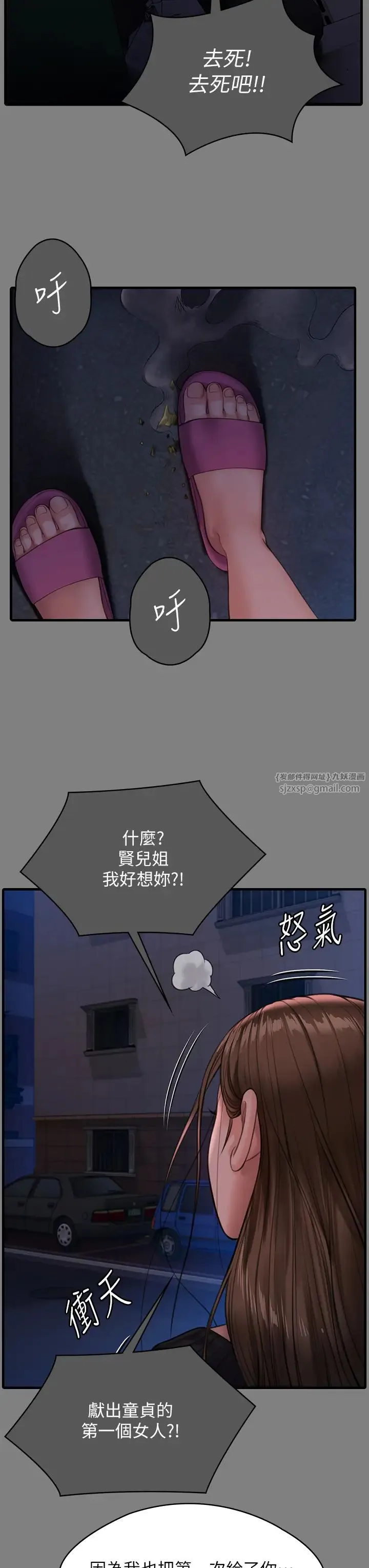 傀儡第336話-更甚於傢人的存在