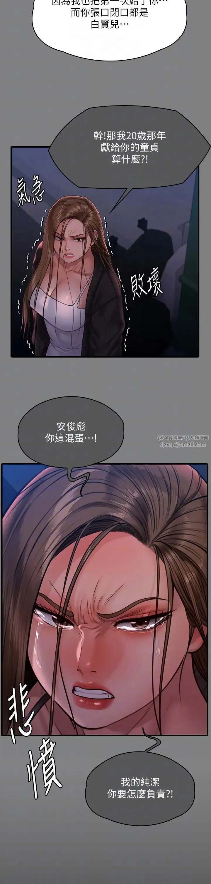 傀儡第336話-更甚於傢人的存在