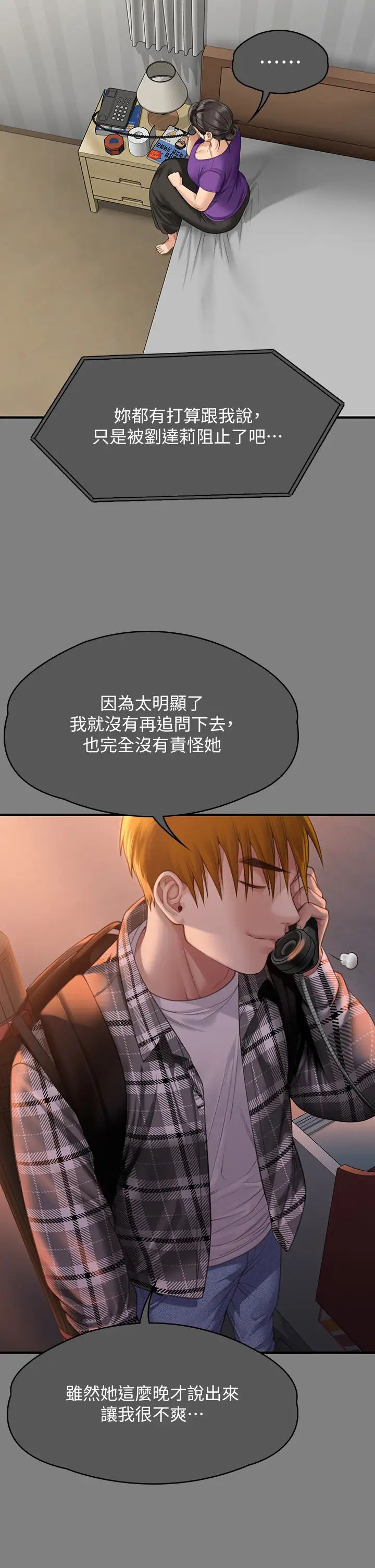 傀儡第336話-更甚於傢人的存在