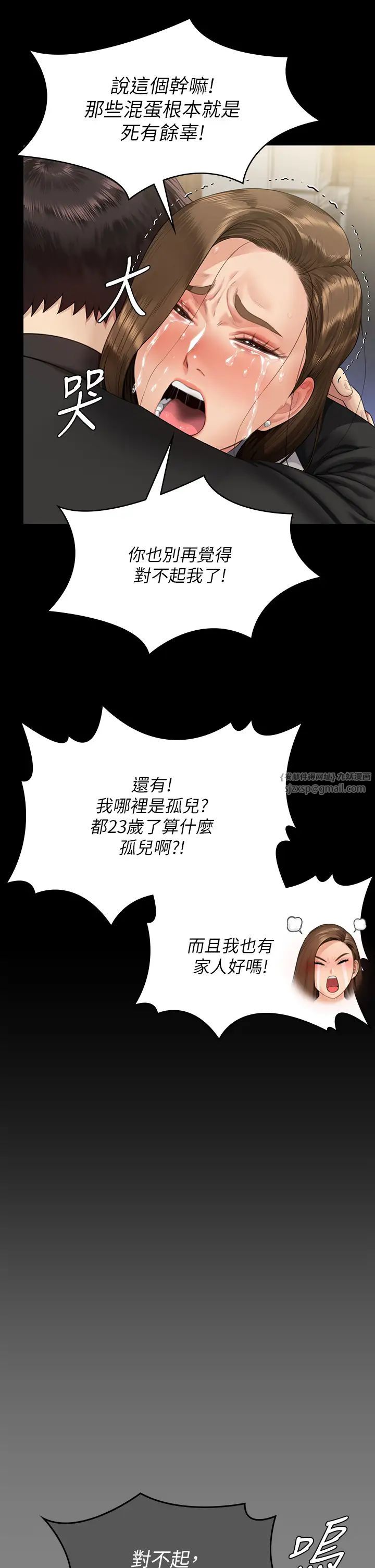傀儡第336話-更甚於傢人的存在