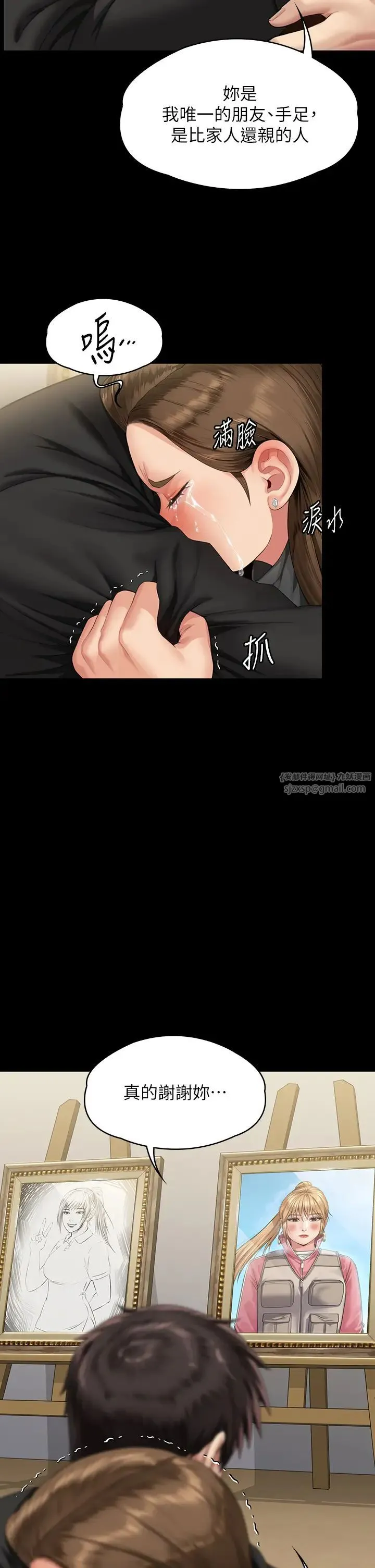 傀儡第336話-更甚於傢人的存在