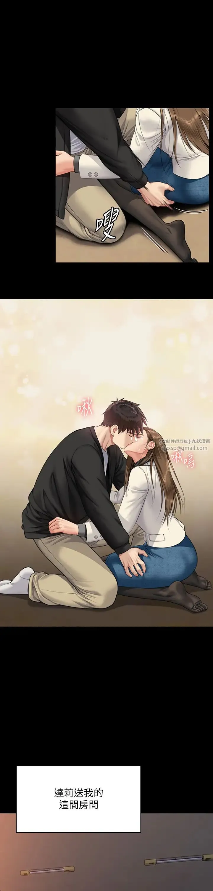 傀儡第336話-更甚於傢人的存在