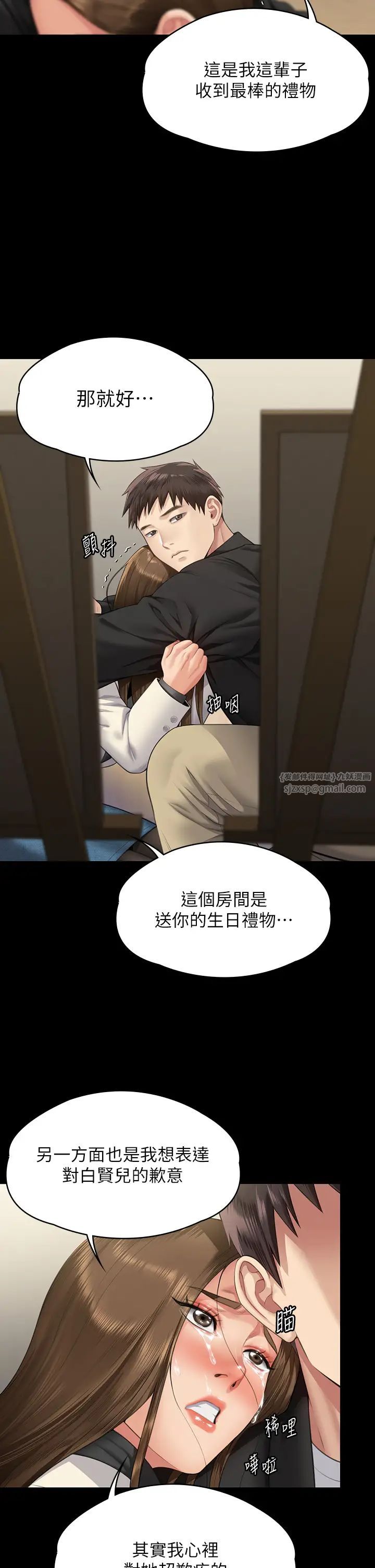 傀儡第336話-更甚於傢人的存在
