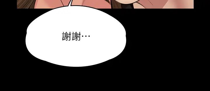 傀儡第336話-更甚於傢人的存在