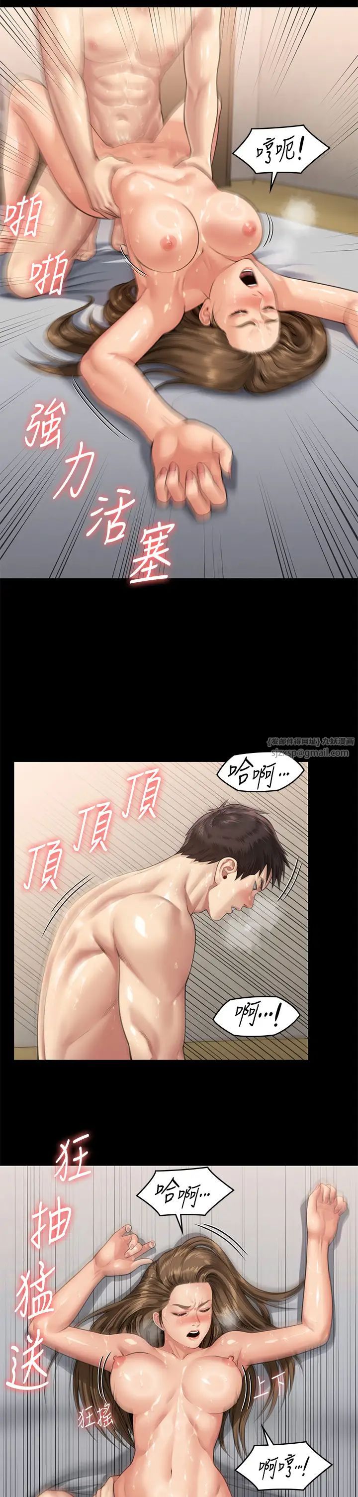 傀儡第336話-更甚於傢人的存在